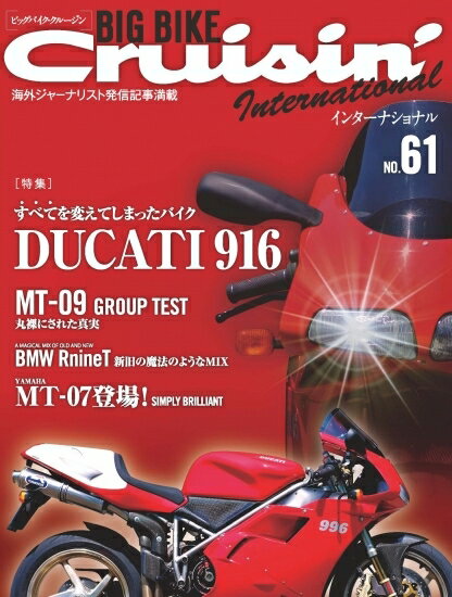 【美品】ビッグバイククルージンインターナショナルNo.61 特集：すべてを変えてしまったバイク ドゥカティ916 定価1,500円