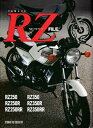 【中古】ヤマハRZファイル RZ...