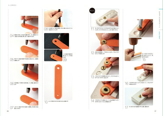 【美品】手作りの毎日使える革小物 おしゃれな8つの革小物が作れます 定価2,500円