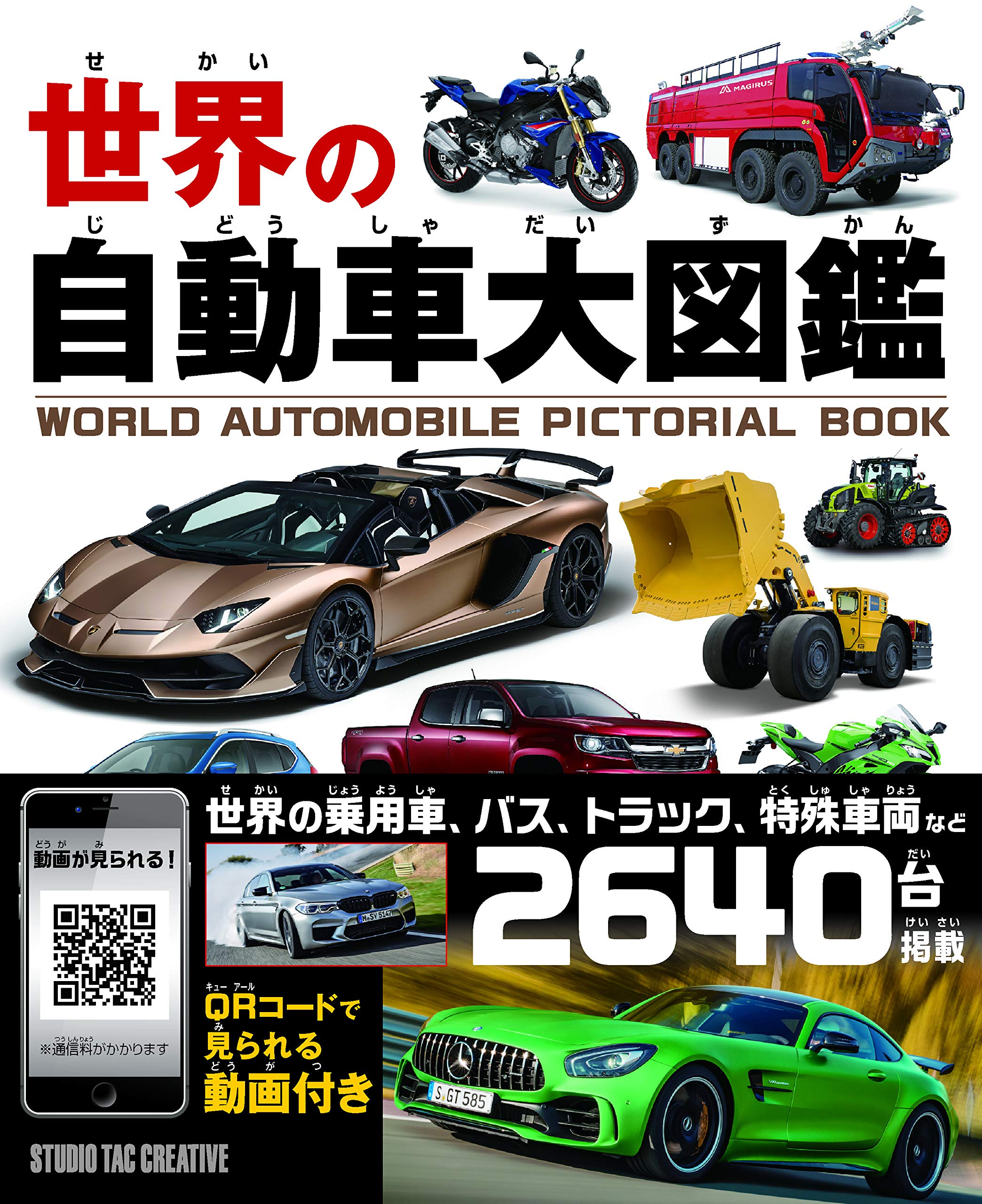 楽天市場】世界スポーツカー図鑑の通販 楽天市場】世界スポーツカー図鑑の通販