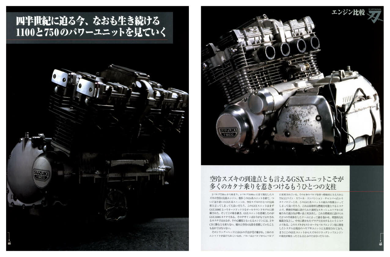 【限定復刊オンデマンド版】スズキ GSX-Sカタナマスターブック 定価8,000円