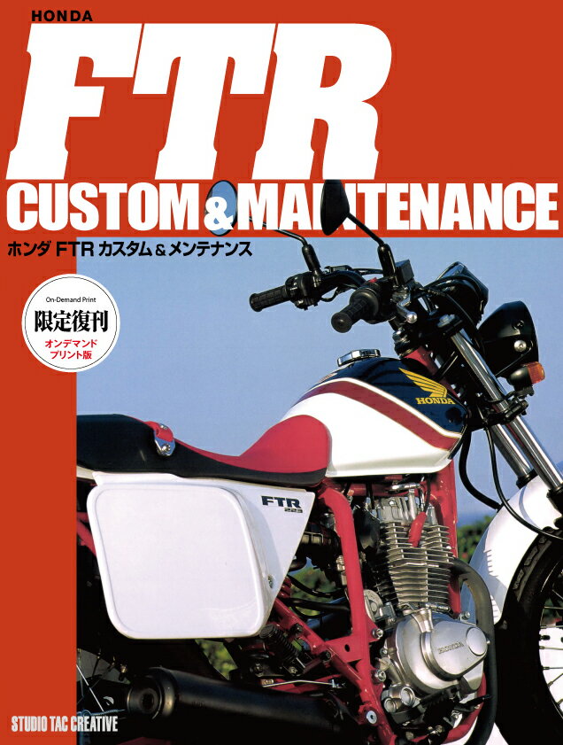 楽天市場】ftr223 サービスマニュアルの通販 楽天市場】ftr223 サービスマニュアルの通販