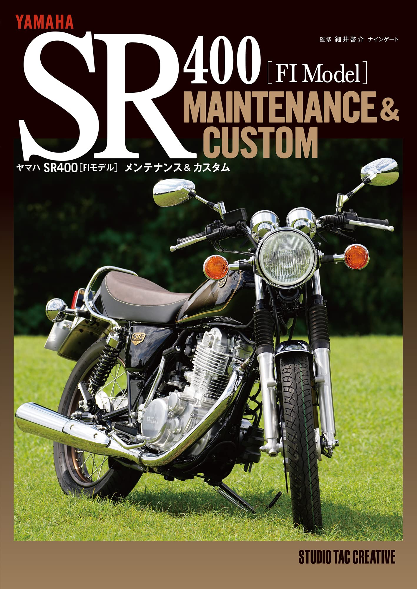 【新品】ヤマハ SR400FIモデル メンテナンス カスタム 定価3,000円