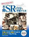 楽天趣味実用専門書キューブブック【限定復刊オンデマンド版】不動ヤマハSRを自分で整備する本 定7,000円