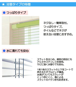 浴室用アルミブラインド　オーダーサイズ[幅121cm〜140cm 高さ141cm〜160cm] 　スラット25　送料無料【※代引き不可/同梱不可】