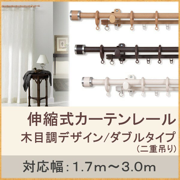知らなかった カーテンレール おしゃれ ダブルの謎 知らなかった カーテンレール おしゃれ ダブルの謎