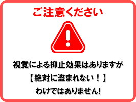 楽天市場 盗まれやすい車に乗ってる方へ a2mワーニングステッカー カー