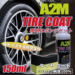 https://thumbnail.image.rakuten.co.jp/@0_mall/auc-curtain-tomo/cabinet/tirecoat/tirecoat150thum-sp.jpg