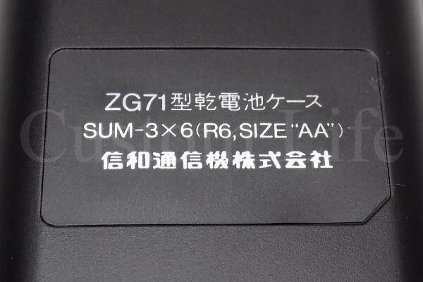 シンワ パーソナル無線 903MHz 純正品 正規品 PR-6 電池ケース ブラック 単三乾電池×6本仕様 ZG71型 SHINWA メール便