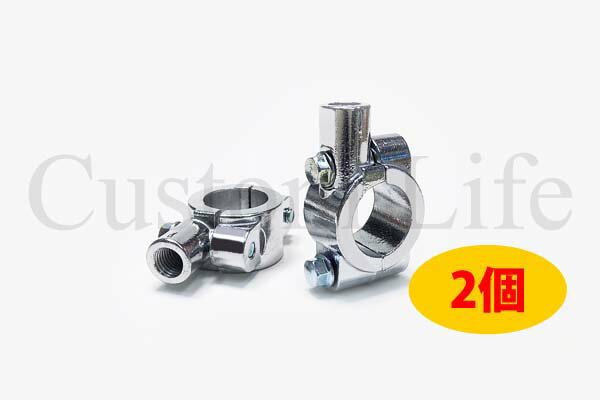 CL2917 22.2φ ハンドルクランプ バレル ミラーホルダー ミラークランプ ミラーステー モンキー 4ミニ ATV トライク M10 ポリッシュ 2個