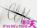 CL3144 CB無線 巨大コイル デコトラ ビックUFO 天 MID ミドル アンテナ 日本製 26~28MHz 耐入力 3500WPEP アートトラック イベント 撮影会