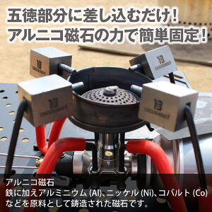 13GUSHOUT アルニコ磁石 鉄板固定 磁力強 LNG40 キャンプ用品 対応可能機種多数あり通販格安セール情報 楽天 通販