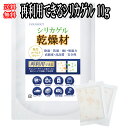 【 再利用できる シリカゲル 】10g 10個入り 40個入り 塩化コバルトフリー 乾燥材 食品用 スニーカー 靴箱 ペットフード 精密機器 即日発送