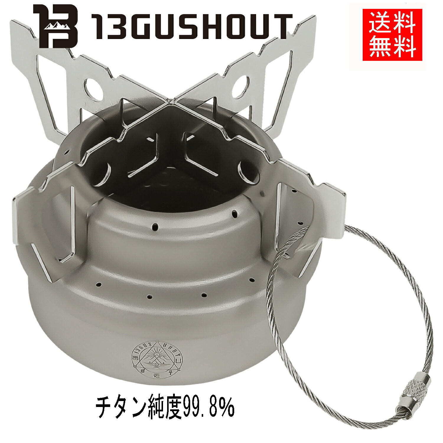 13GUSHOUT アルコールストーブ アルコールバーナー チタン 五徳 キャンプ 野外 アウトドア 用品 調理のサムネイル