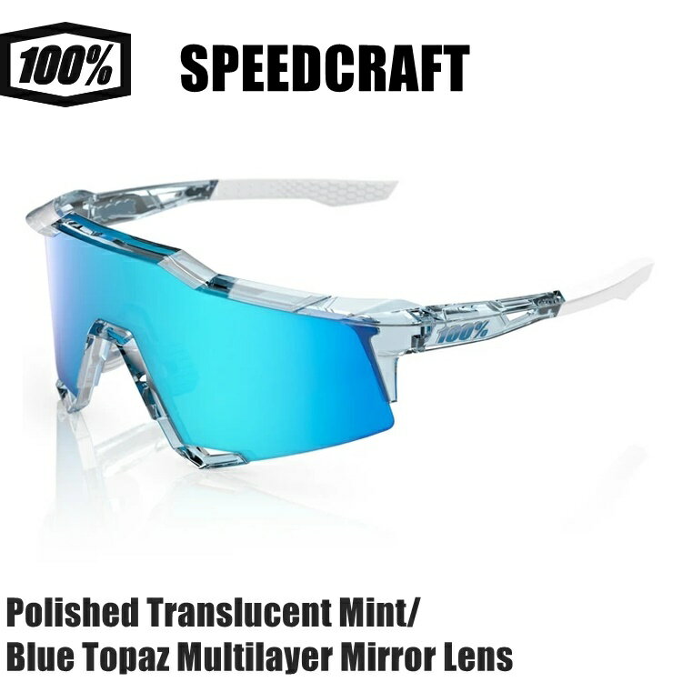 100% ワンハンドレッド SPEEDCRAFT Polished Translucent Mint/Blue Topaz Multilayer Mirror Lens サ..