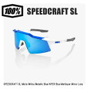 100% ワンハンドレッド SPEEDCRAFT SL Matte White/Metallic Blue HiPER Blue Multilayer Mirror Lens サングラス スポーツ 自転車 野球 耐衝撃性と軽量性に優れたポリカーボネートレンズ 5ベースの円筒形シールドレンズにより、周辺視野と保護が強化されています。 遮るもののない視界と最適な視野を実現する360度の視認性 交換可能な傷のつきにくいレンズは100%のUV保護を提供します 水、汚れ、油をはじくHYDROILOレンズ加工 湿気を管理するテンプルアームスクープ 飛散防止と軽量のグリルアミドTR90フレーム ウルトラグリップラバーノーズパッドとチップにより、どんなに汗をかいてもしっかりフィット ■商品のデザイン、仕様、外観、は予告なく変更する場合がありますのでご了承ください。耐衝撃性と軽量性に優れたポリカーボネートレンズ 5ベースの円筒形シールドレンズにより、周辺視野と保護が強化されています。 遮るもののない視界と最適な視野を実現する360度の視認性 交換可能な傷のつきにくいレンズは100%のUV保護を提供します 水、汚れ、油をはじくHYDROILOレンズ加工 湿気を管理するテンプルアームスクープ 飛散防止と軽量のグリルアミドTR90フレーム ウルトラグリップラバーノーズパッドとチップにより、どんなに汗をかいてもしっかりフィット