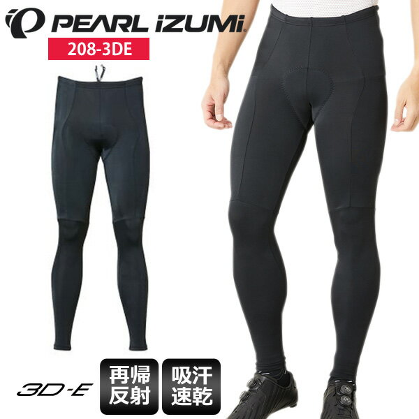 【送料無料】 パールイズミ PEARL IZUMI タイツ 208-3DE コンフォートタイツ サイクルウェア サイクルパンツ