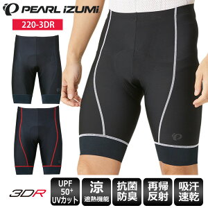 【送料無料】 パールイズミ PEARL IZUMI タイツ 220-3DR コールド シェイド パンツ サイクルウェア サイクルパンツ 夏