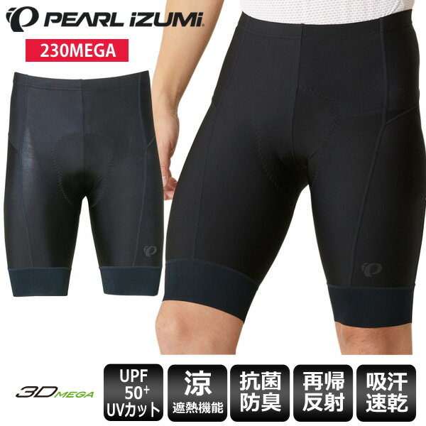 パールイズミ PEARL IZUMI タイツ 230MEGA コールド シェイド メガ パンツ サイクルウェア サイクルパンツ 夏