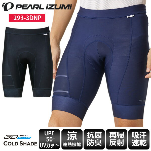 パールイズミ PEARL IZUMI タイツ 293-3DNP コールド シェイド レーサー パンツ サイクルウェア