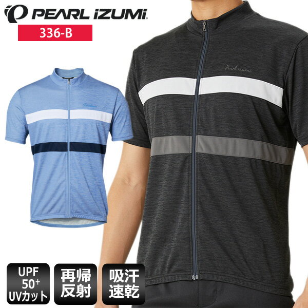 【送料無料】 PEARL IZUMI パールイズミ サイクルジャージ メンズ 半袖 336-B フリージー サイクル ジャージ サイクルウェア