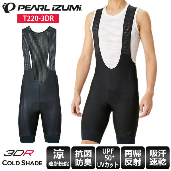 パールイズミ PEARL IZUMI ビブショーツ タイツ T220-3DR