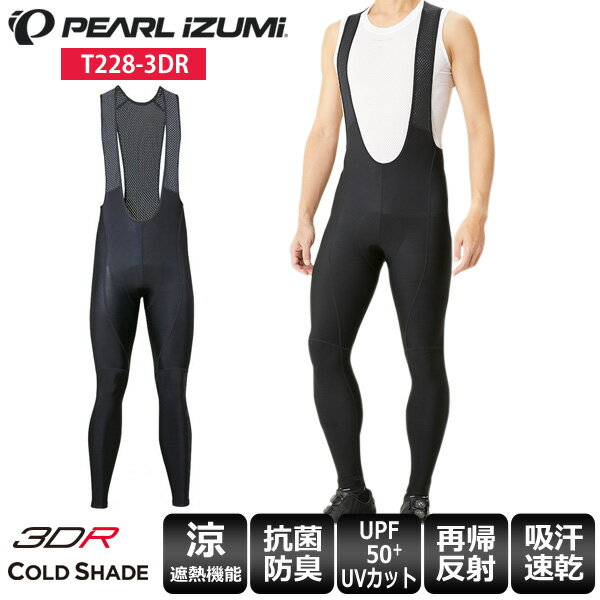     p[CY~ PEARL IZUMI ruV[c ^Cc T228-3DR R[h VFCh ru ^Cc TCNEFA