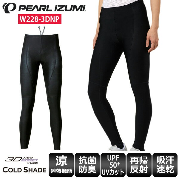     PEARL IZUMI p[CY~ ^Cc fB[X W228-3DNP R[h VFCh UV ^Cc TCNEFA TCNpc 