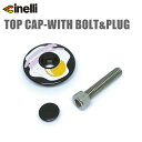 cinelli チネリ TOP CAP-WITH BOLT&PLUG アルミ 1 1/8用トップキャップ エッグ 自転車 トップキャップ