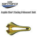 SELLE SAN MARCO セラサンマルコ Aspide Short Racing Iridescent Gold アスピデショート レーシング イリディセントゴールド サドル ロードバイク 自転車