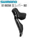 SHIMANO シマノ STIレバー ST-R9250 左レバー Di2 シマノ(DURA ACE/R9200) 12S 自転車 STIレバー