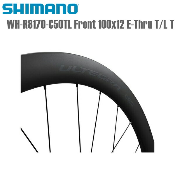 SHIMANO シマノ ホイール WH-R8170-C50TL Front 100x12 E-Thru T/L T シマノ(ロードホイール) 完組ホイール 自転車 ●JANコード 4550170891480 ●商品説明 エアロダイナミクスと重量、そして価格のバランスに優れたULTEGRAR8170C50ホイールセットは、最新のチューブレスカーボンリムとアップデートされた11速および12速互換ハブで、グループライディングを特別なものにしてくれることでしょう。 ●商品仕様等 高さ50mmフルカーボンリム リム内幅：21mm R9200DURA-ACEホイールと同じリムプロファイル エアロダイナミクスが向上 ■商品のデザイン、仕様、外観、は予告なく変更する場合がありますのでご了承ください。●JANコード 4550170891480 ●商品説明 エアロダイナミクスと重量、そして価格のバランスに優れたULTEGRAR8170C50ホイールセットは、最新のチューブレスカーボンリムとアップデートされた11速および12速互換ハブで、グループライディングを特別なものにしてくれることでしょう。 ●商品仕様等 高さ50mmフルカーボンリム リム内幅：21mm R9200DURA-ACEホイールと同じリムプロファイル エアロダイナミクスが向上