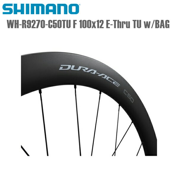 SHIMANO シマノ ホイール WH-R9270-C50TU F 100x12 E-Thru TU w/BAG シマノ(ロードホイール) 完組ホイール 自転車 ●JANコード 4550170891329 ●商品説明 今後のレースにおいて、新たなDURA-ACEC50チューブラーホイールがトッププロによって多く使われるのを目の当たりにするでしょう。軽量化とエアロダイナミクス効率との間で理想的なバランスを実現した50mmリムと新たなハブデザインは、常にレースにおける最良の選択肢となりました。 ●商品仕様等 バランスの取れたエアロダイナミクスで軽量なオールラウンドチューブラーホイール 高さ50mmフルカーボンリム 外リム幅：28mm ■商品のデザイン、仕様、外観、は予告なく変更する場合がありますのでご了承ください。●JANコード 4550170891329 ●商品説明 今後のレースにおいて、新たなDURA-ACEC50チューブラーホイールがトッププロによって多く使われるのを目の当たりにするでしょう。軽量化とエアロダイナミクス効率との間で理想的なバランスを実現した50mmリムと新たなハブデザインは、常にレースにおける最良の選択肢となりました。 ●商品仕様等 バランスの取れたエアロダイナミクスで軽量なオールラウンドチューブラーホイール 高さ50mmフルカーボンリム 外リム幅：28mm