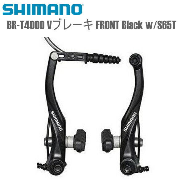 SHIMANO ޥ V֥졼 BR-T4000 V֥졼 FRONT Black w/S65T ޥ(ALIVIO/M4000/T) 9-Speed žV֥졼