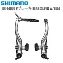 SHIMANO シマノ Vブレーキ BR-T4000 Vブレーキ REAR SILVER w/S65T シマノ(ALIVIO/M4000/T) 9-Speed 自転車用Vブレーキ