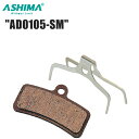 ASHIMA アシマ AD0105-SM BRH22100 自転車 ブレーキパッド シュー