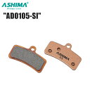 ASHIMA アシマ AD0105-SI BRH23500 自転車 ブレーキパッド シュー