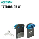 ASHIMA アシマ AT0106-OR-A BRH18000 自転車 ブレーキパッド シュー