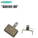 ASHIMA アシマ AD0102-OR BRH18500 自転車 ブレーキパッド シュー