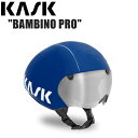 KASK カスク BAMBINO PRO BLUE クロノ トライアスロン ヘルメット 自転車