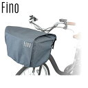 FINO フィーノ FN-FR-01 フロント バスケットカバー GRY YBK03300 自転車 かごカバー(4)
