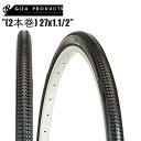 GIZAPRODUCTS ギザプロダクツ ビバシティ (2本巻) 27x1.1/2 BLK TIS04605