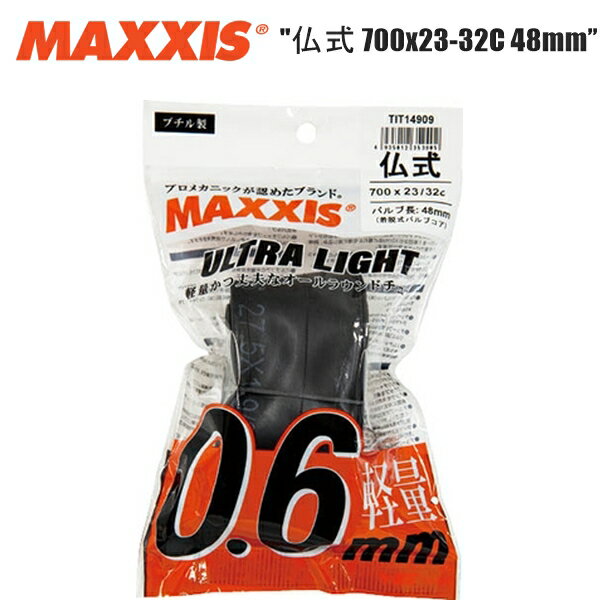 maxxis マキシス ウルトラライト 仏式 700x23-32C 48mm OPP TIT14909