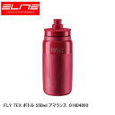 ELITE エリート FLY TEX ボトル 550ml アマランス 01604893 自転車 ボトル 水筒