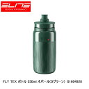 ELITE エリート FLY TEX ボトル 550ml オパール(Dグリーン) 01604928 自転車 ボトル 水筒