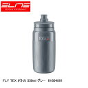 ELITE エリート FLY TEX ボトル 550ml グレー 01604891 自転車 ボトル 水筒