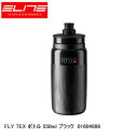 ELITE エリート FLY TEX ボトル 550ml ブラック 01604886 自転車 ボトル 水筒