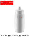 ELITE エリート FLY TEX ボトル 550ml ホワイト 01604885 自転車 ボトル 水筒