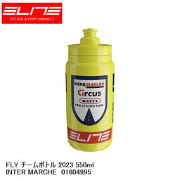 ELITE エリート FLY チームボトル 2023 550ml INTER MARCHE 01604995 自転車 ボトル 水筒