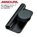 MINOURA ミノウラ RS-1800 ブーストフォークマウント(切削タイプ)※ノブボルト付 自転車 スタンド ラック